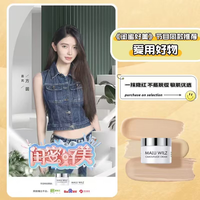 MALU WILZ 德国玛露遮瑕膏小银罐明星化妆师 方圆林允闺蜜栏目推荐