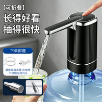 哥米妮 桶装水电动抽水器纯净大桶水家用小型自动上水器出水器水桶抽水器