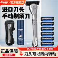 阿帕齐 美国3层进口旋转刀头手动剃须刀刮胡刀刮脸刮胡子
