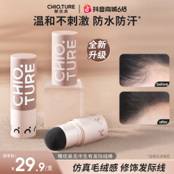 稚优泉 发际线棒立体修饰便携修容粉侧影填充粉粉彩风