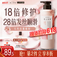 发之食谱 髮の食谱发之食谱玫瑰护发素柔顺干枯毛躁修护顺滑530g润发乳京东自营