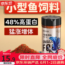 疯狂水草 FKSC）鱼食小型鱼230ml全效孔雀鱼饲料鱼食小金鱼通威小鱼斗鱼饲料鱼粮