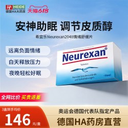 Heel 希宜乐 Neurexan 安神助眠情绪舒缓 50片