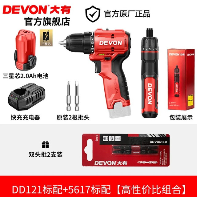 大有 DD121锂电手电钻+5617电动螺丝批标配 高性价比组合