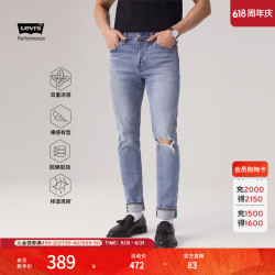Levi's 冰酷系列 男士修身锥形牛仔裤 28833