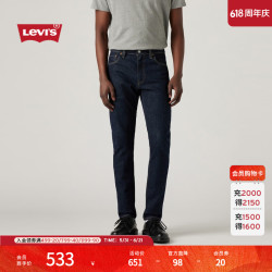 Levi's 男士美式复古修身锥形牛仔裤 28833