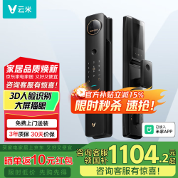 云米 智能门锁指纹锁3D人脸识别电子锁 Super 2Y 不带天地勾