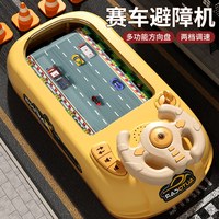 聚乐宝贝 赛车方向盘避障游戏机 六一儿童节礼盒 黄色
