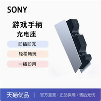 索尼 PS5 DualSense 无线游戏手柄 黑色 双充
