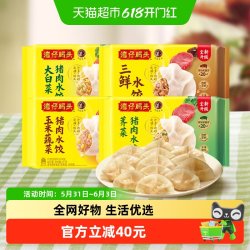 湾仔码头 玉米蔬菜猪肉水饺 1kg*4 袋 多口味任选