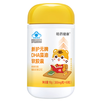 哈药牌 藻油DHA软胶囊 60粒