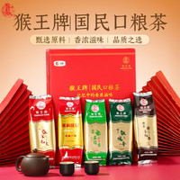 猴王牌 茉莉花茶 500g 礼盒装