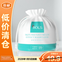 Bols 洗脸巾80抽加厚干湿两用绵柔巾珍珠纹吸水洁面巾