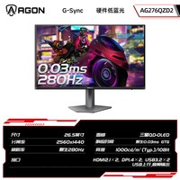 移动端：AOC AG276UZD 26.5英寸 OLED 非曲面 显示器（2560x1440像素、360Hz、100%sRGB、HDR400、65W）