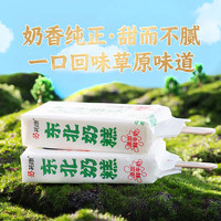 祐康 东北奶糕草原牛奶口味冰淇淋 75g*10支