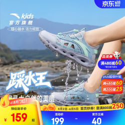 安踏 儿童踩水王溯溪鞋 沙粒灰/长空蓝 36码