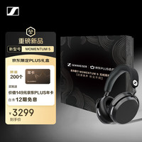 森海塞尔 MOMENTUM 5无线耳机 大馒头5主动降噪无线蓝牙 头戴式耳机