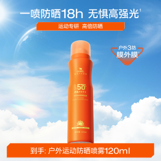 骆驼 户外防晒喷雾120ml