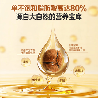1号会员店 尊享年卡 2L零反有机山茶油+240枚鸡蛋