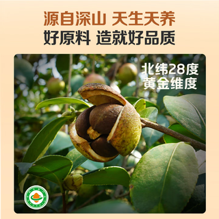 1号会员店 尊享年卡 2L零反有机山茶油+240枚鸡蛋