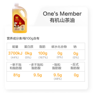 1号会员店 尊享年卡 2L零反有机山茶油+240枚鸡蛋