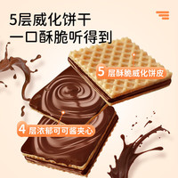 百乐可 意大利可可夹心威化饼干 250g
