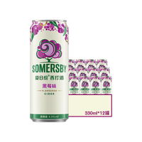 夏日纷 黑莓味 果酒 330ml*12罐