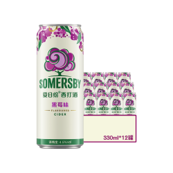 夏日纷 黑莓味 果酒 330ml*12罐