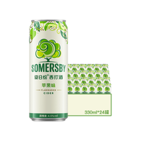 夏日纷 苹果味果酒 330ml*24罐