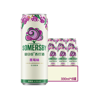 夏日纷 黑莓味西打酒 330ml*6罐