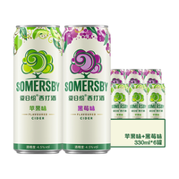 夏日纷 苹果味黑莓味 330ml*6罐 果酒
