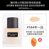 兰可欣 粉底液 30ml