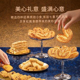 美心生活 松脆乐章四重奏曲奇饼干礼盒