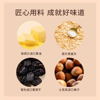 美心生活 松脆乐章四重奏曲奇饼干礼盒