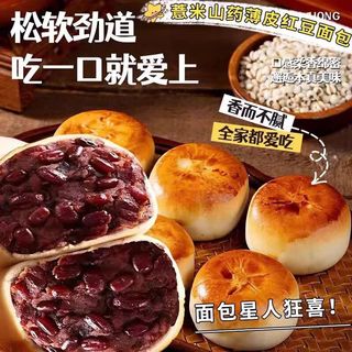 嘟赴 山药薏米红豆沙面包 无蔗糖 1000g