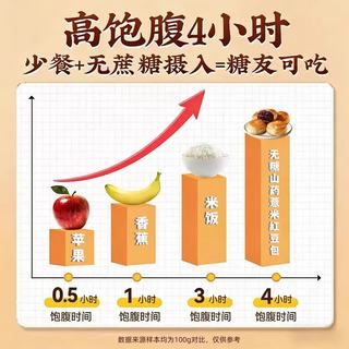 嘟赴 山药薏米红豆沙面包 无蔗糖 1000g