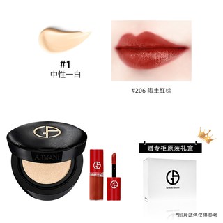 阿玛尼裸粉小羊皮气垫粉底液 礼盒装