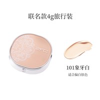 ZFC 虫草奢润粉底膏 15g