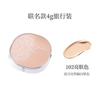 ZFC 虫草奢润粉底膏