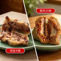 聚源正 鲜肉粽 100g*10只 粽子