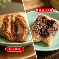 聚源正 鲜肉粽子 散装