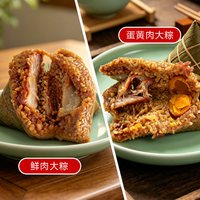聚源正 鲜肉粽 100g*10只 粽子