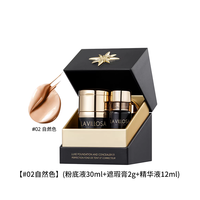 La Villosa/雪露紫 臻美遮瑕精华粉底液隔离妆前乳套装