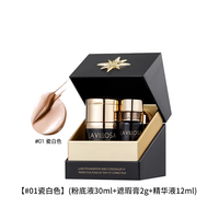 La Villosa 雪露紫臻美遮瑕精华粉底液隔离妆前乳套装