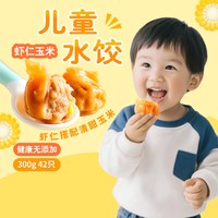 思念 儿童虾仁蔬菜水饺