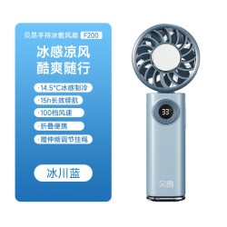 贝昂 F200 手持充电式便携小风扇
