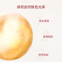 瑞妍 弹润丝柔修颜乳 00色号 30ml