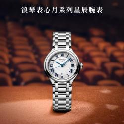 LONGINES 心月系列星辰 石英表钢带女表 L81424716