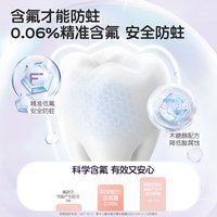 舒客宝贝儿童含氟防蛀牙膏 草莓味 60g