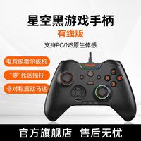 达尔优 H101手柄有线无线手柄游戏手柄pc电脑版xbox手柄nba2k电视手柄永劫无间笔记本steam地平线黑神话悟空
